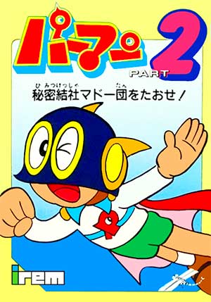 Perman Part 2 - Himitsu Kessha Madoodan o Taose!