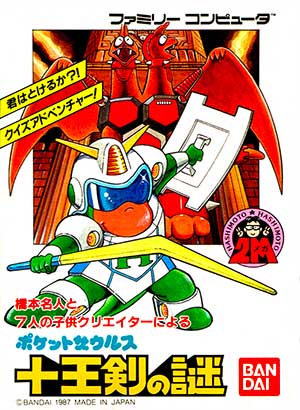Pocket Zaurus - Juu Ouken no Nazo