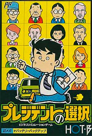 President no Sentaku