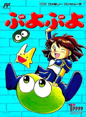 Puyo Puyo