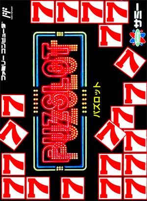 Puzslot