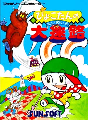 Pyokotan no Daimeiro