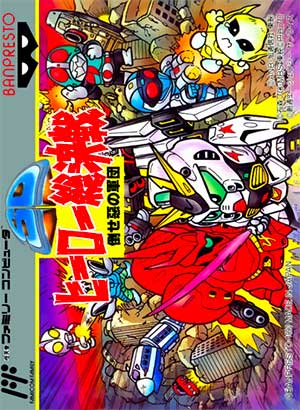SD Hero Soukessen - Taose! Aku no Gundan