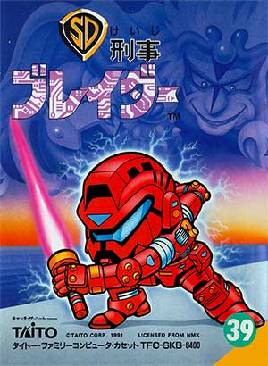 SD Keiji - Blader