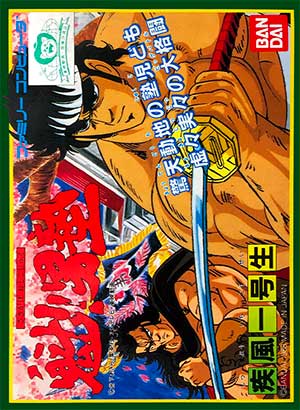Sakigake!! Otoko Juku - Shippuu Ichi Gou Sei