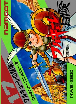 Valkyrie no Bouken - Toki no Kagi Densetsu