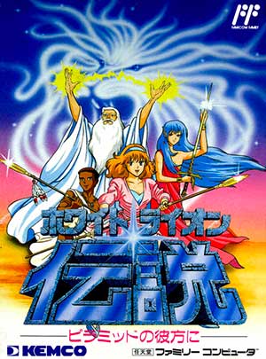 White Lion Densetsu - Pyramid no Kanata ni