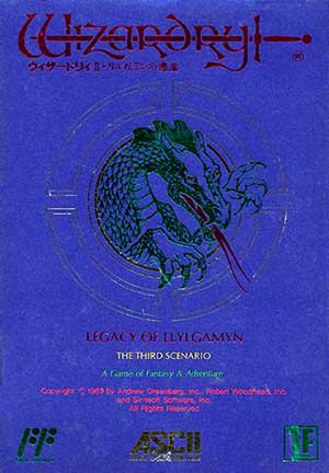 Wizardry II - Llylgamyn no Isan