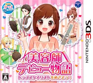 Biyoushi Debut Monogatari - Top Sutairisuto o Mezasou!