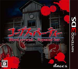 Corpse Party - Blood Covered - Repeated Fear