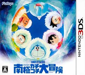 Doraemon - Nobita no Nankyoku Kachikochi Daibouken