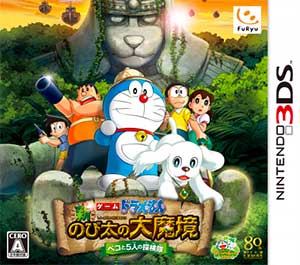 Doraemon - Shin Nobita no Nippon Tanjou