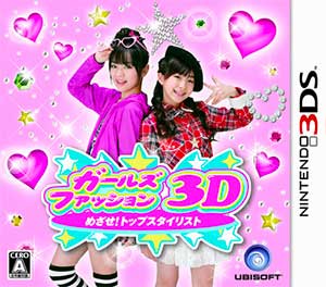 Girls Fashion 3D - Mezase! Top Stylist