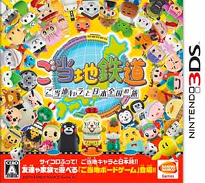 Gotouchi Tetsudou - Gotouchi Chara to Nihon Zenkoku no Tabi