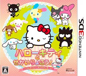 Hello Kitty to Sekai Ryokou! Iron na Kuni e Odekake Shimasho