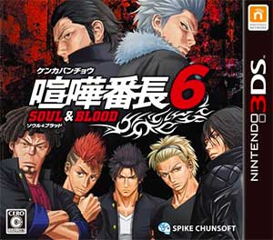 Kenka Banchou 6 - Soul & Blood