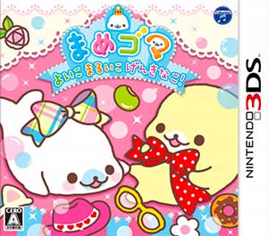 Mamegoma - Yoi Ko Marui Ko Genki na Ko