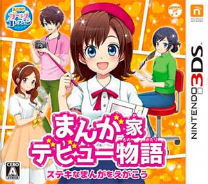 Manga-ka Debut Monogatari - Suteki na Manga o Egakou