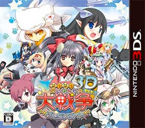Moe Moe Daisensou - Gendaiban 3D