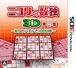 Nikoli no Sudoku 3D - 8-tsu no Puzzle de 1000-mon