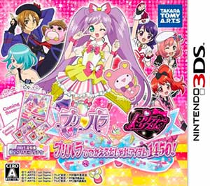 PriPara & Pretty Rhythm - PriPara de Tsukaeru Oshare Item 1450!