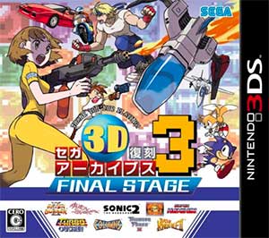 Sega 3D Fukkoku Archives 3 - Final Stage