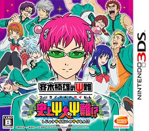 Saiki Kusuo no Sainan - Shijou Saidai no Sainan