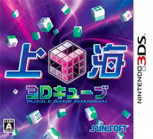 Shanghai 3D Cube