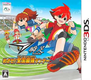 Syunsoku Mezase! Zenkoku Saikyou Runner