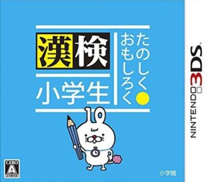 Tanoshiku - Omoshiroku - Kanken Shougakusei