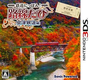 Tetsudou Nippon! Rosen Tabi - Aizu Tetsudou Hen