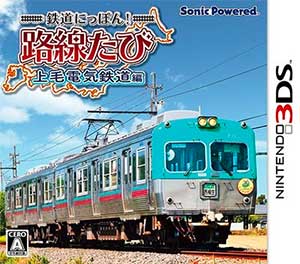 Tetsudou Nippon! Rosen Tabi - Joumou Denki Tetsudou Hen