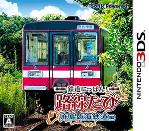 Tetsudou Nippon! Rosen Tabi - Kashima Rinkai Tetsudou Hen