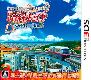 Tetsudou Nippon! Rosen Tabi - Yui Rail-Hen
