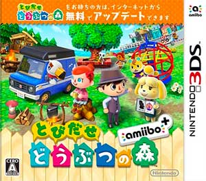 Animal Crossing - New Leaf - Welcome Amiibo