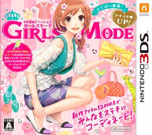 Wagamama Fashion - GirlsMode - Yokubari Sengen! Tokimeki Up!