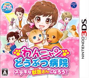 Wan Nyan Doubutsu Byouin - Suteki na Juui-san ni Narou!