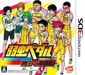 Yowamushi Pedal - Ashita e no High Cadence
