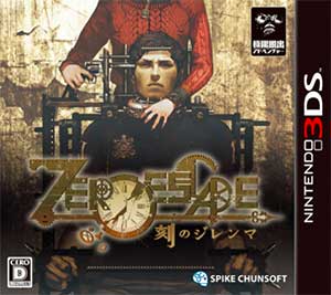 Zero Escape - Toki no Dilemma