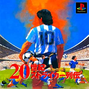 20-seiki Striker Retsuden - The 20th Century's Real Strikers