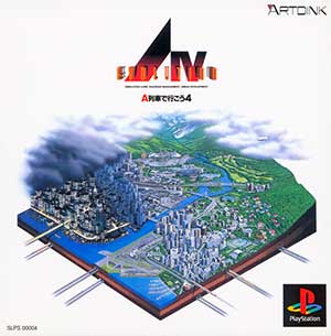 A Ressha de Ikou 4 - Evolution