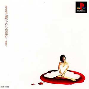 Akagawa Jirou - Majo-tachi no Nemuri - Fukkatsusai