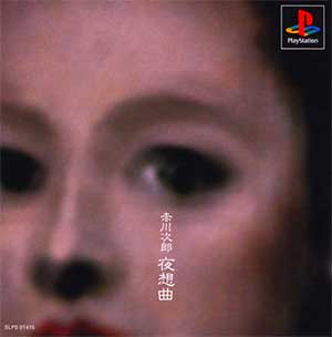 Akagawa Jirou - Yasoukyoku