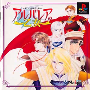 Albaria no Otome - Uruwashi no Seikishitachi