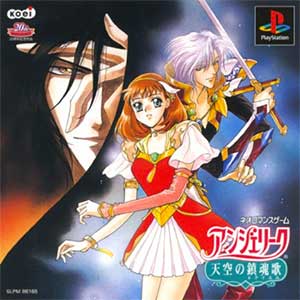 Angelique - Tenkuu no Requiem