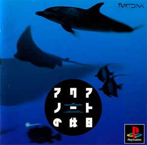 Aquanaut no Kyuujitsu