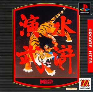 Arcade Hits - Suiko Enbu - Outlaws of the Lost Dynasty