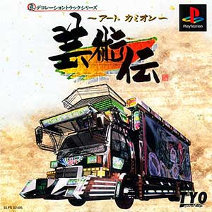 Art Camion - Geijutsuden