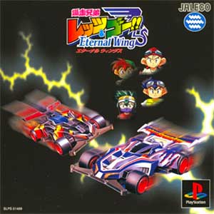 Bakusou Kyoudai Let's & Go!! Eternal Wings