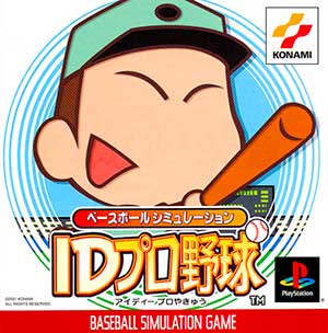 Baseball Simulation - ID Pro Yakyuu
